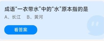 《蚂蚁庄园》2022年9月8日答案介绍