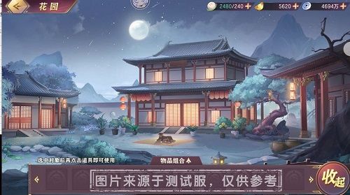 《三国志幻想大陆》诸葛宅迷详细流程