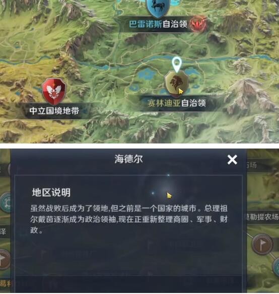 《黑色沙漠手游》华丽的外壳任务怎么做