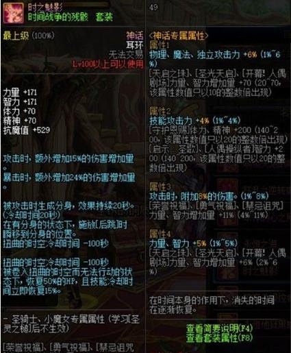 《DNF》时间战争的残骸神话耳环改动介绍