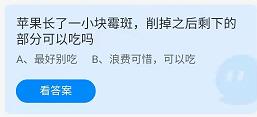 《蚂蚁庄园》2022年1月24日答案介绍