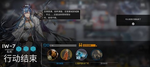 《明日方舟》将进酒IW7通关流程分享