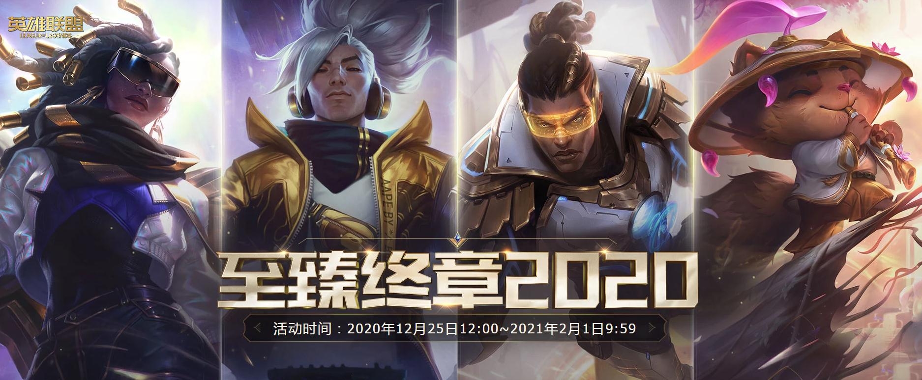 《LOL》幸运7号福袋能兑换什么