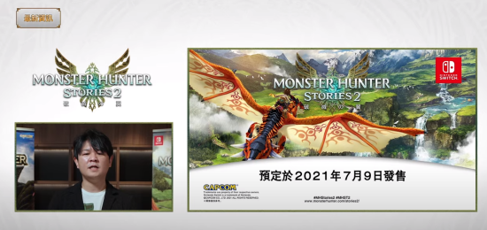 《怪物猎人物语2：破灭之翼》发售日期一览