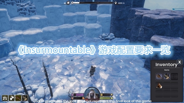 《Insurmountable》配置要求一览