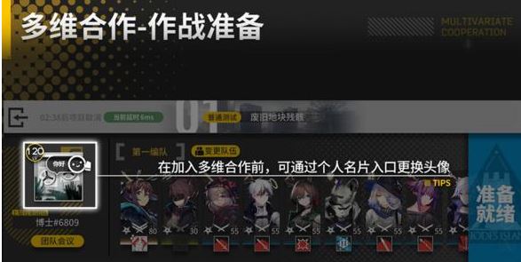 《明日方舟》合作模式过关技巧推荐