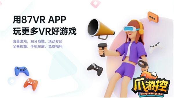 国内首发！VR游戏《方块战争》于6月29日登陆87VR、PICO应用商店