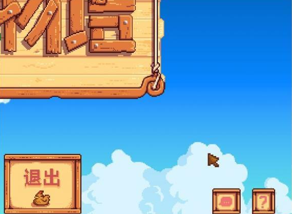 《星露谷物语》STEAM正版中文设置图文教程图四