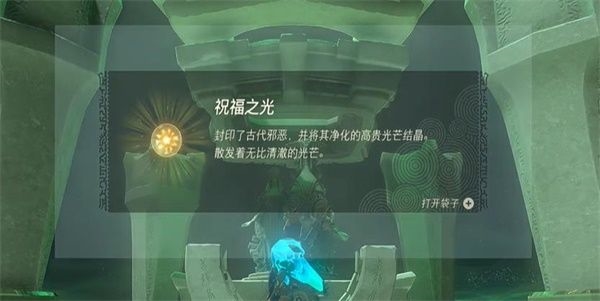 塞尔达传说：王国之泪4