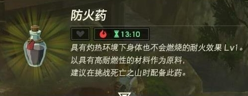 塞尔达传说王国之泪图片1