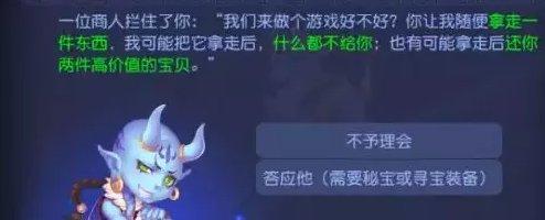 《梦幻西游手游》涿月蜃境特殊事件方法 逐月蜃境寻宝特殊事件方法