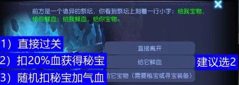 《梦幻西游手游》东海湾蜃境特殊事件如何选 东海湾蜃境特殊事件对话解析