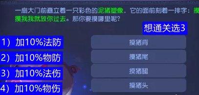 《梦幻西游手游》东海湾蜃境特殊事件如何选 东海湾蜃境特殊事件对话解析