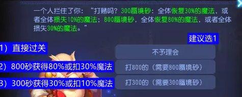 《梦幻西游手游》东海湾蜃境特殊事件如何选 东海湾蜃境特殊事件对话解析