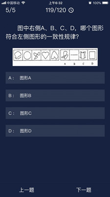 犯罪大师一致性规律答案攻略