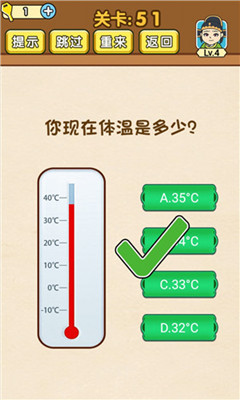 全民烧脑第51关通关攻略