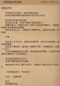 第五人格入殓师生日彩蛋介绍