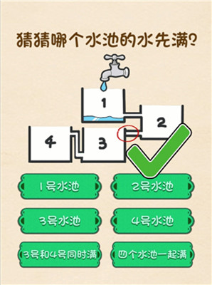 全民烧脑第81关通关攻略