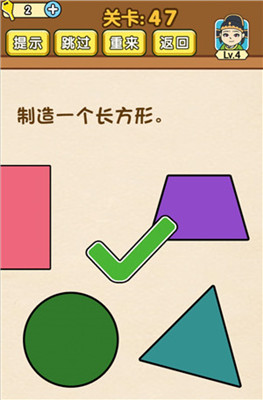 全民烧脑第47关通关攻略