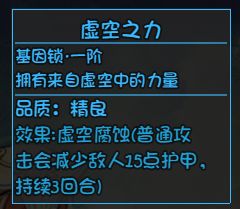 大千世界坤坤基因锁解锁方法介绍