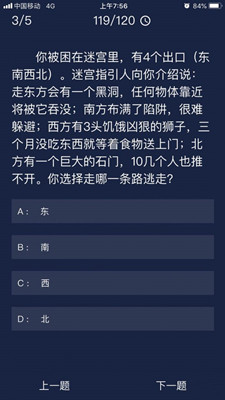 犯罪大师你被困在迷宫里答案攻略