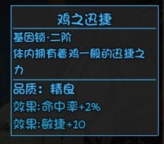 大千世界坤坤基因锁解锁方法介绍