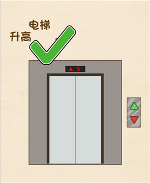 全民烧脑第232关通关攻略