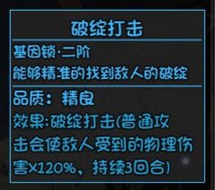 大千世界拉芙塔莉雅基因锁解锁方法介绍