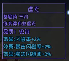 大千世界坤坤基因锁解锁方法介绍