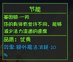 大千世界雷丘基因锁解锁方法介绍