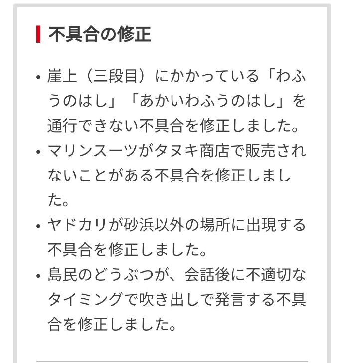 集合啦动物森友会1.3.1更新内容介绍