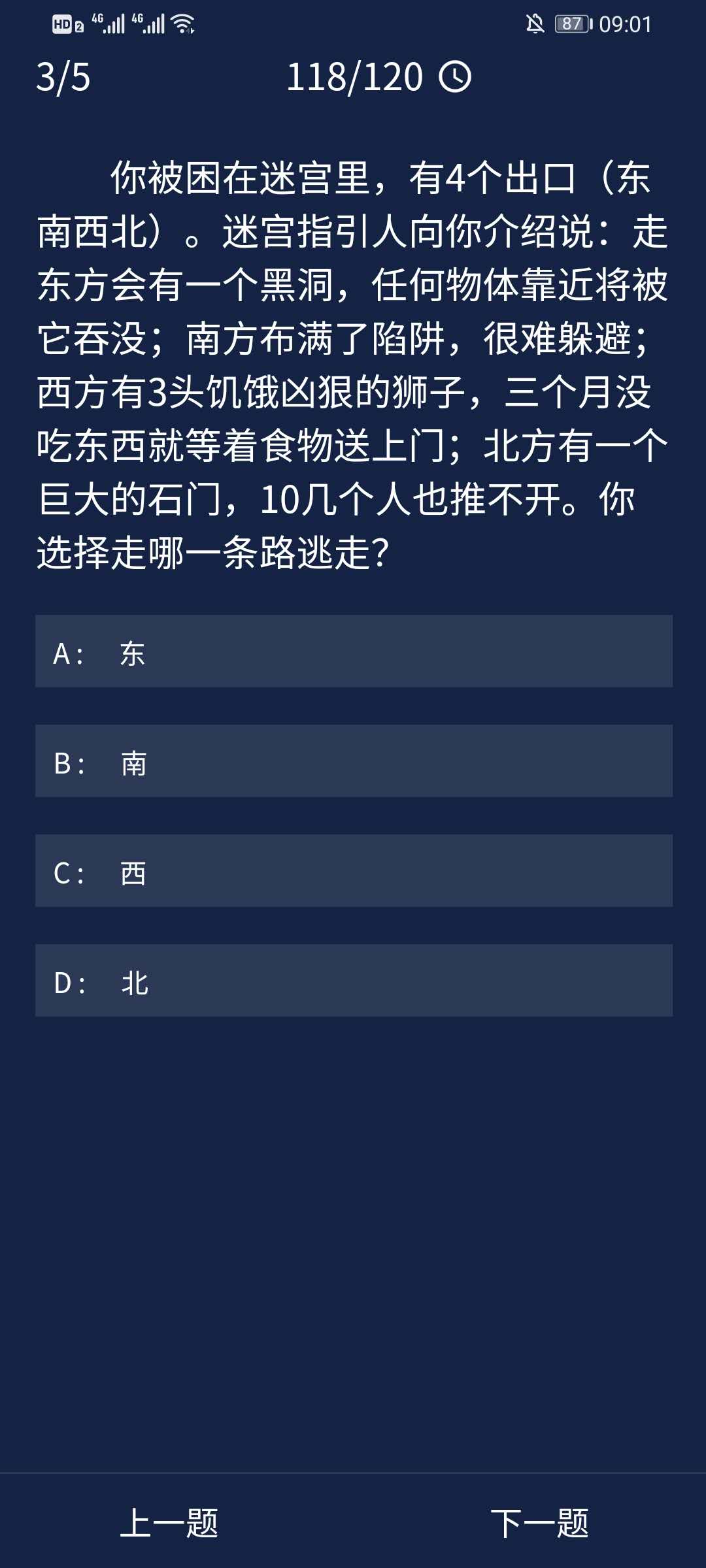 犯罪大师被困迷宫答案攻略