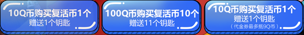 2020CF10月大富翁活动网址介绍