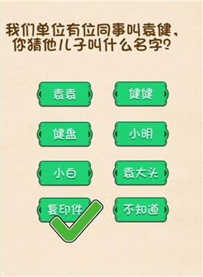 全民烧脑第236关通关攻略