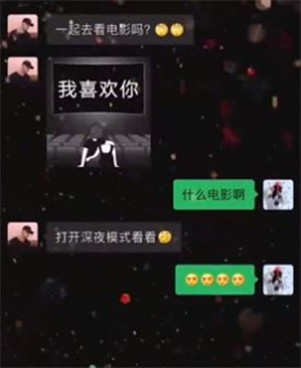 抖音一起看电影吗图片分享