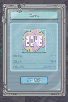 最强蜗牛2048小游戏获取方式、条件介绍