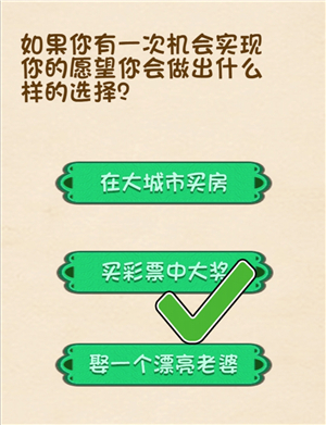 全民烧脑第270关通关攻略