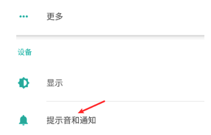 安卓自定义充电提示音设置方法介绍