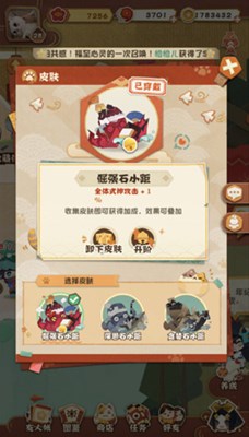 阴阳师妖怪屋倔强石小距位置介绍