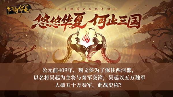 无悔华夏渔樵问答7月12日答案介绍