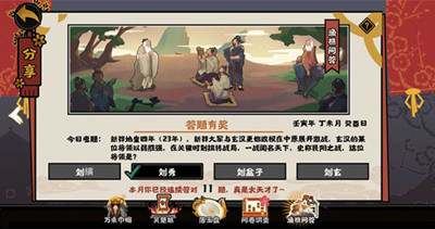 无悔华夏渔樵问答7月19日答案介绍