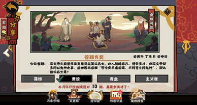 无悔华夏渔樵问答7月18日答案介绍