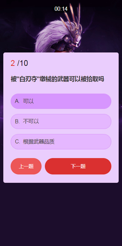 永劫无间被白刃夺缴械的武器可以被拾取吗答案