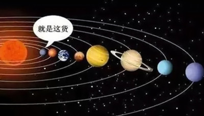 时空猎人3几大行星最靠近太阳的是答案