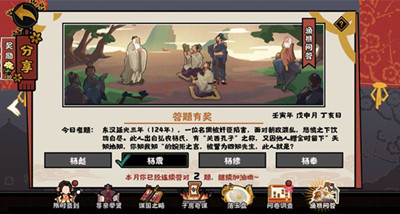 无悔华夏渔樵问答8月2日答案介绍