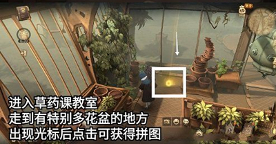 哈利波特魔法觉醒拼图10.9碎片位置分享