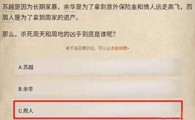 赏金侦探被诅咒的面具凶手介绍