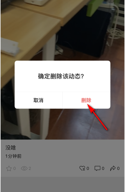 微信视频号删除攻略分享