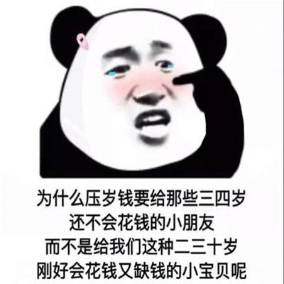 抖音男朋友能有什么坏心思呢表情包无水印分享