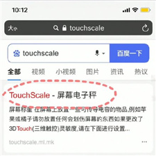 微博iPhone称重方法介绍